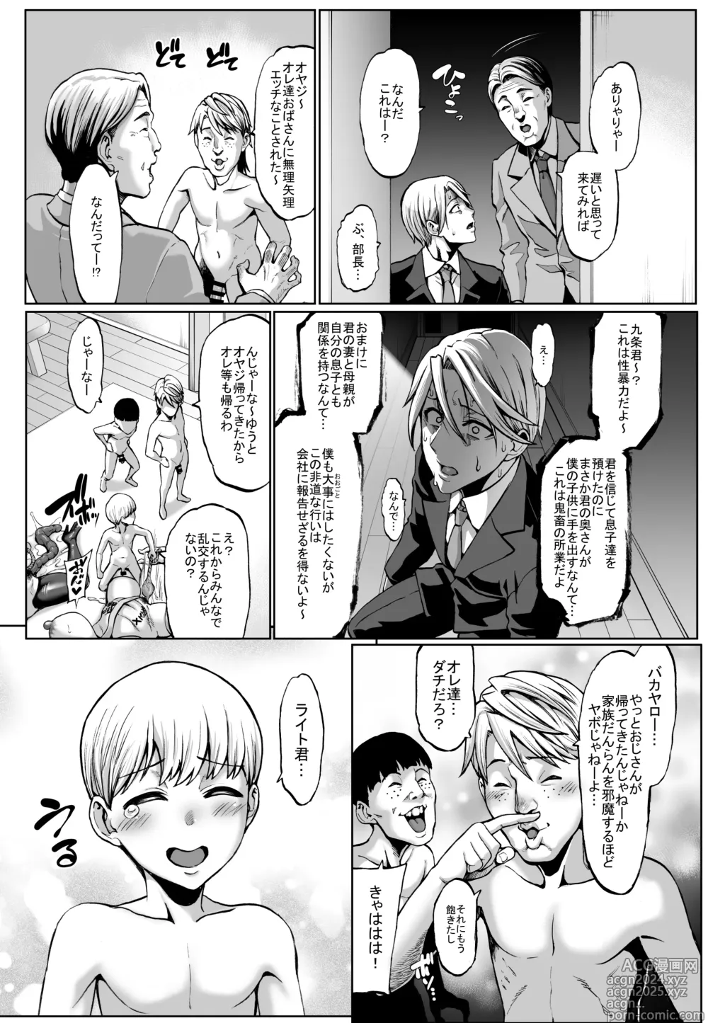 Page 28 of doujinshi Omae no Kaa-chan Ikutoki no Kao Sugee Busu da zo w 3 + Omake