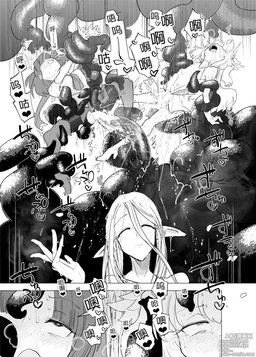 Page 24 of doujinshi 魔法少女们VS触手先生 后篇