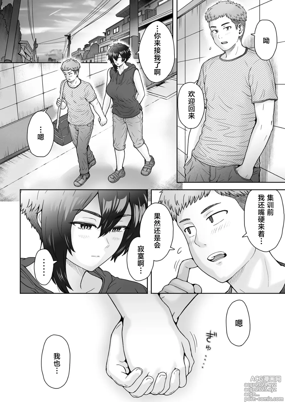 Page 31 of doujinshi Fuaiso de Senotakai Kanojo ga Ore no Shiranai Ma ni...