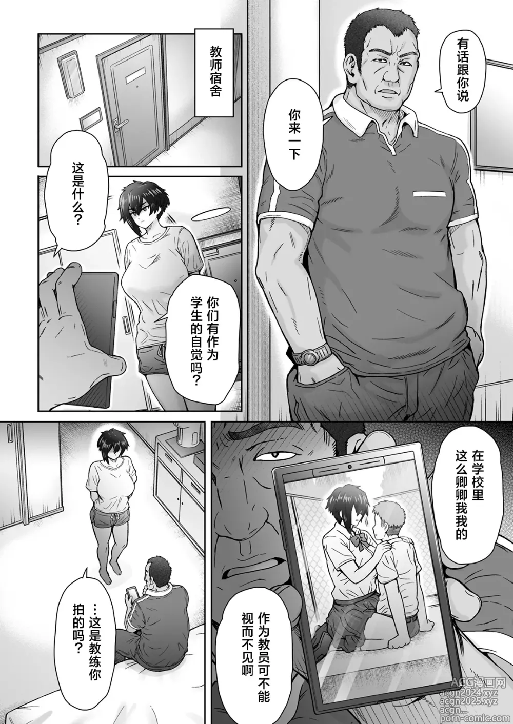 Page 9 of doujinshi Fuaiso de Senotakai Kanojo ga Ore no Shiranai Ma ni...