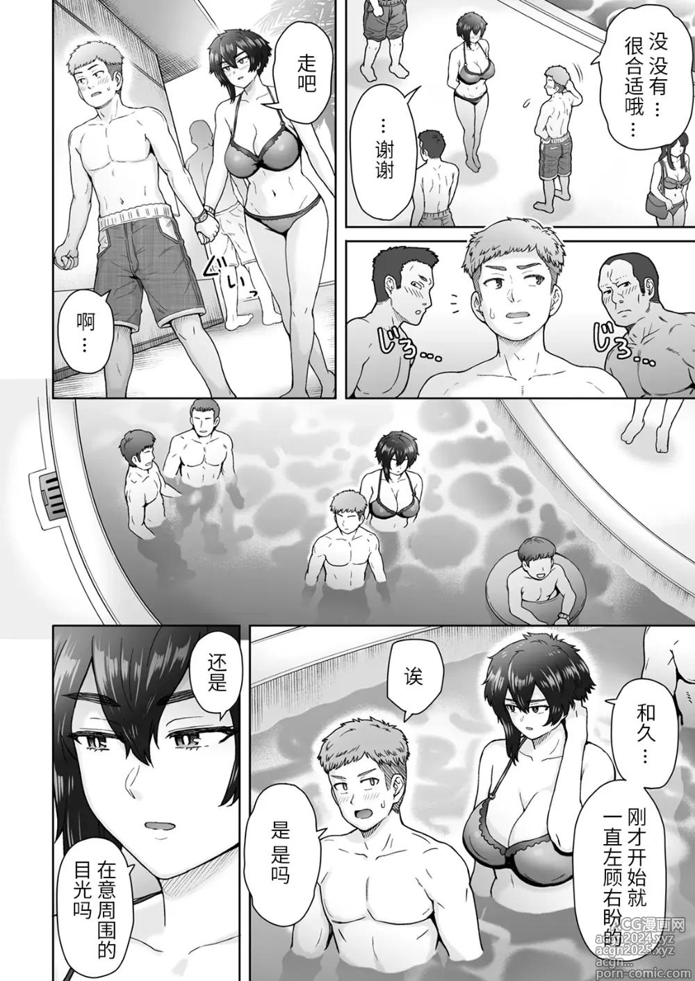 Page 3 of doujinshi Fuaiso de Senotakai Kanojo ga Ore no Shiranai Ma ni... 2