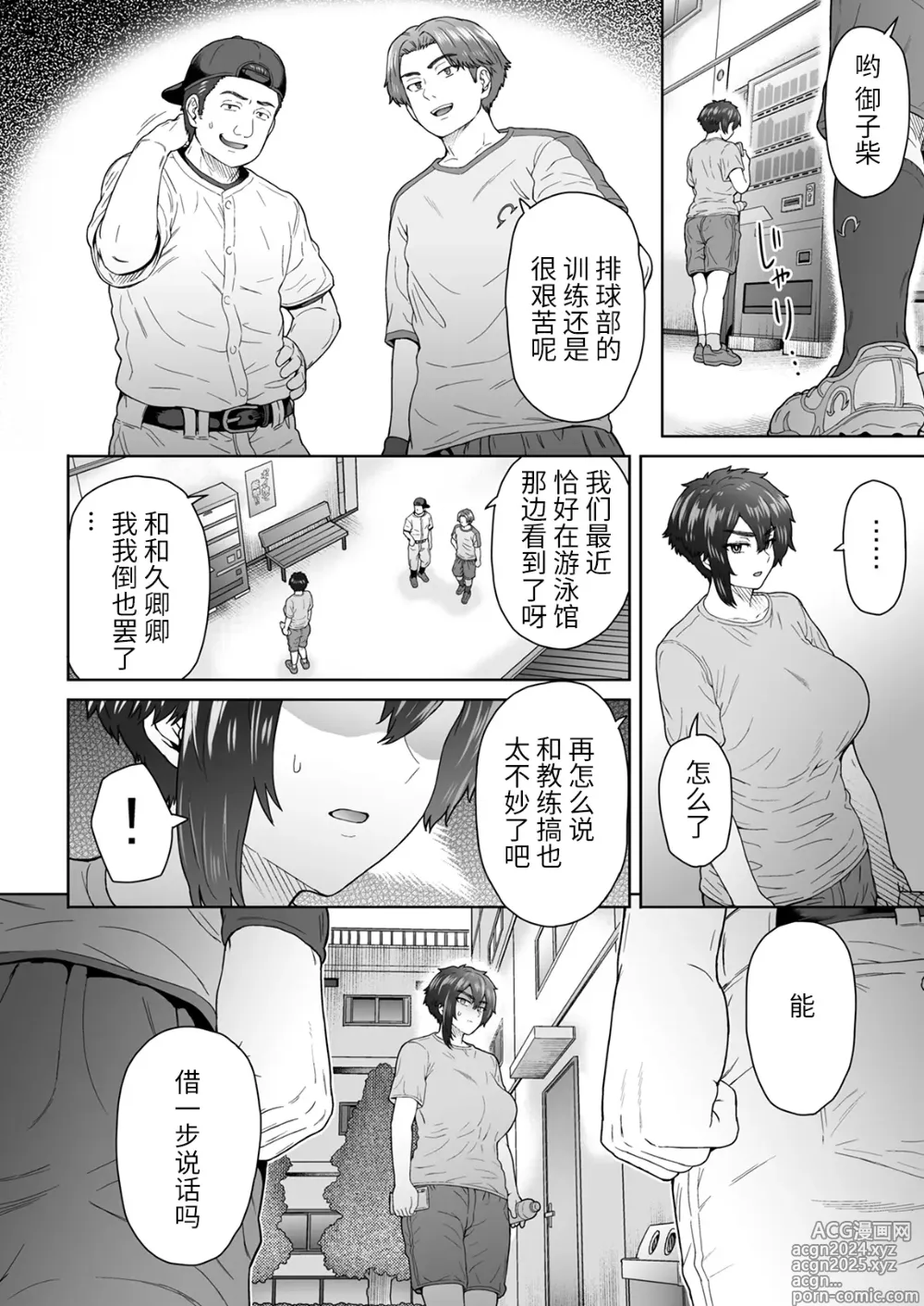 Page 33 of doujinshi Fuaiso de Senotakai Kanojo ga Ore no Shiranai Ma ni... 2