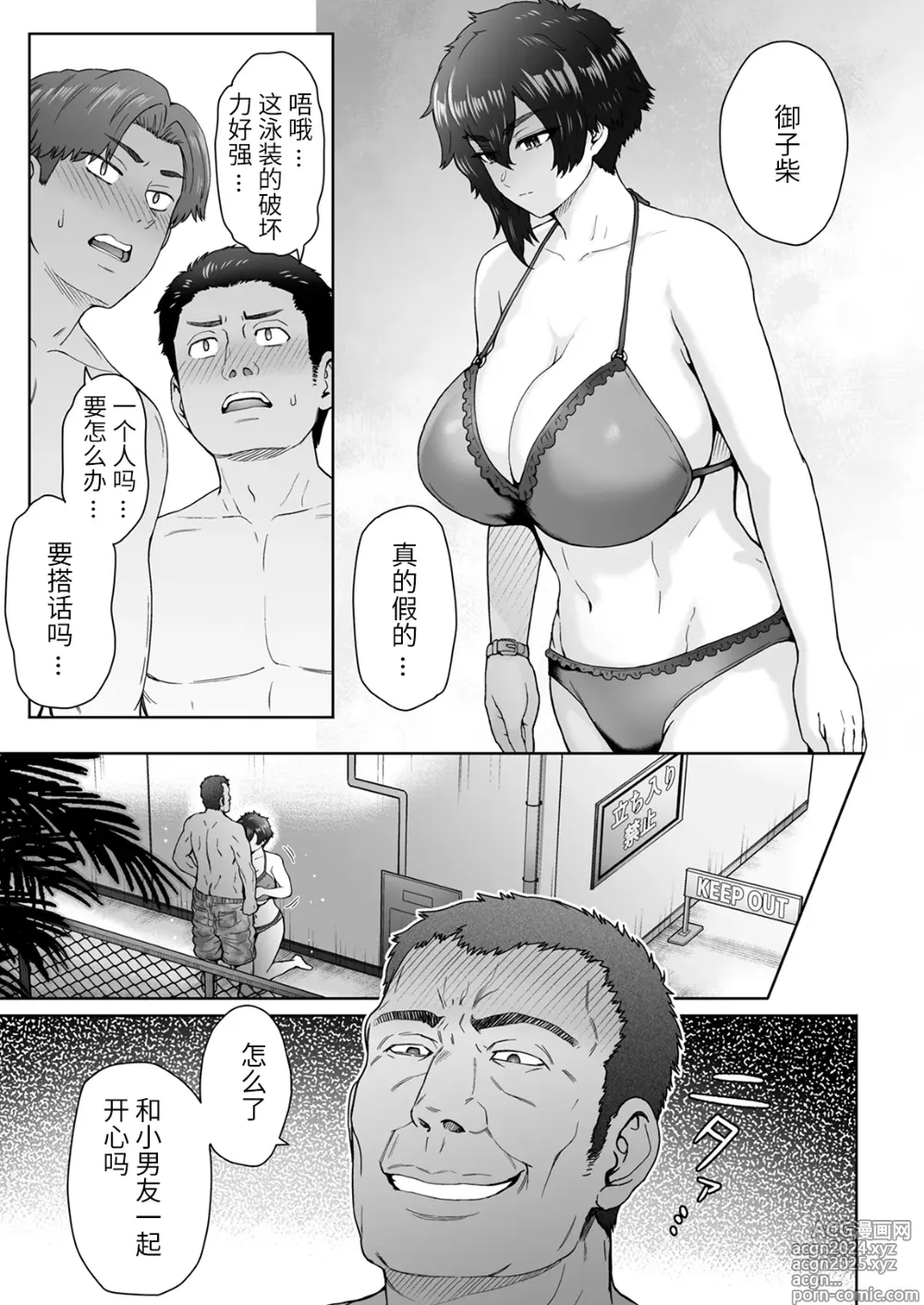 Page 6 of doujinshi Fuaiso de Senotakai Kanojo ga Ore no Shiranai Ma ni... 2