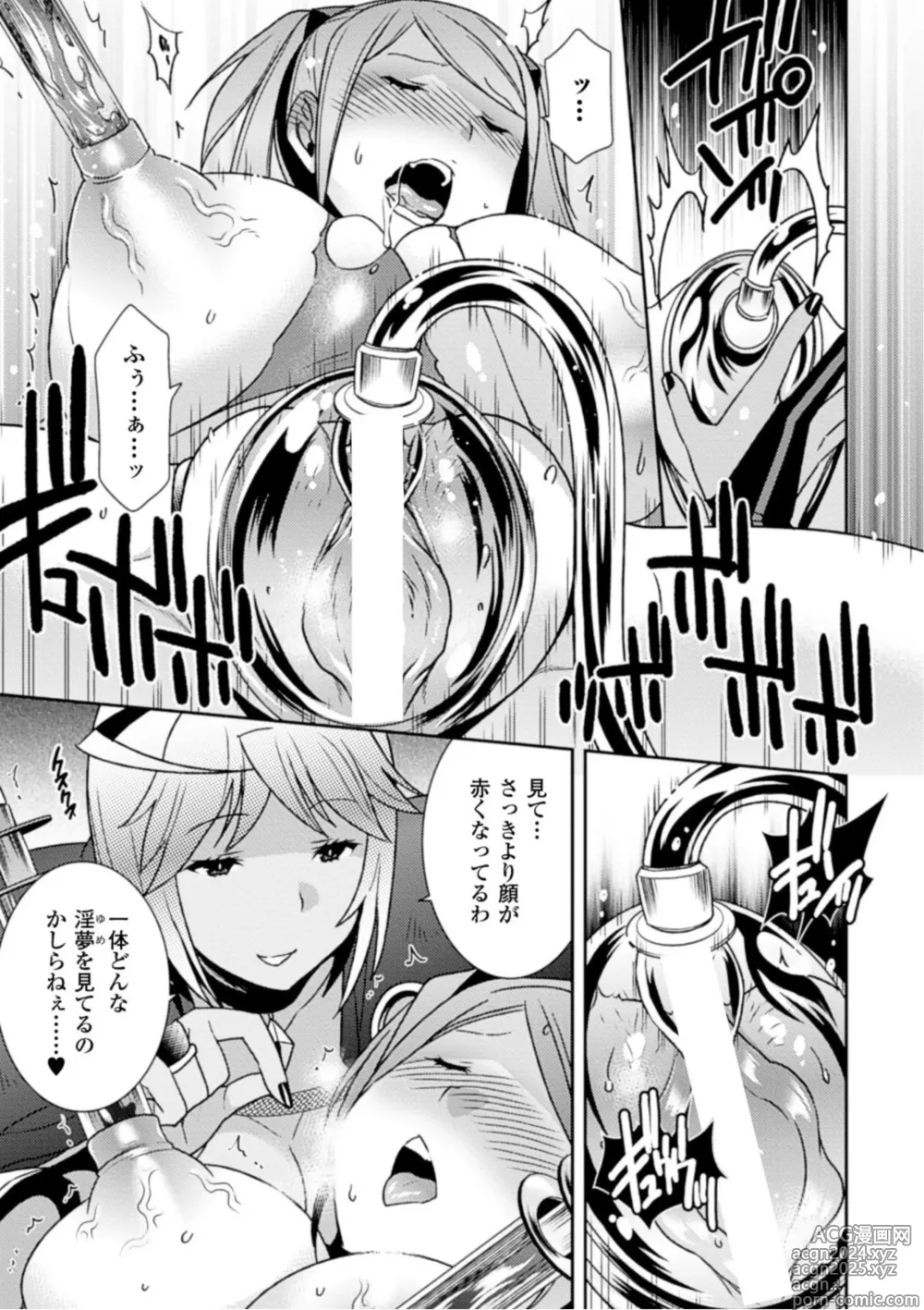 Page 55 of manga Seigi ga Iro ni Nomareta Hi