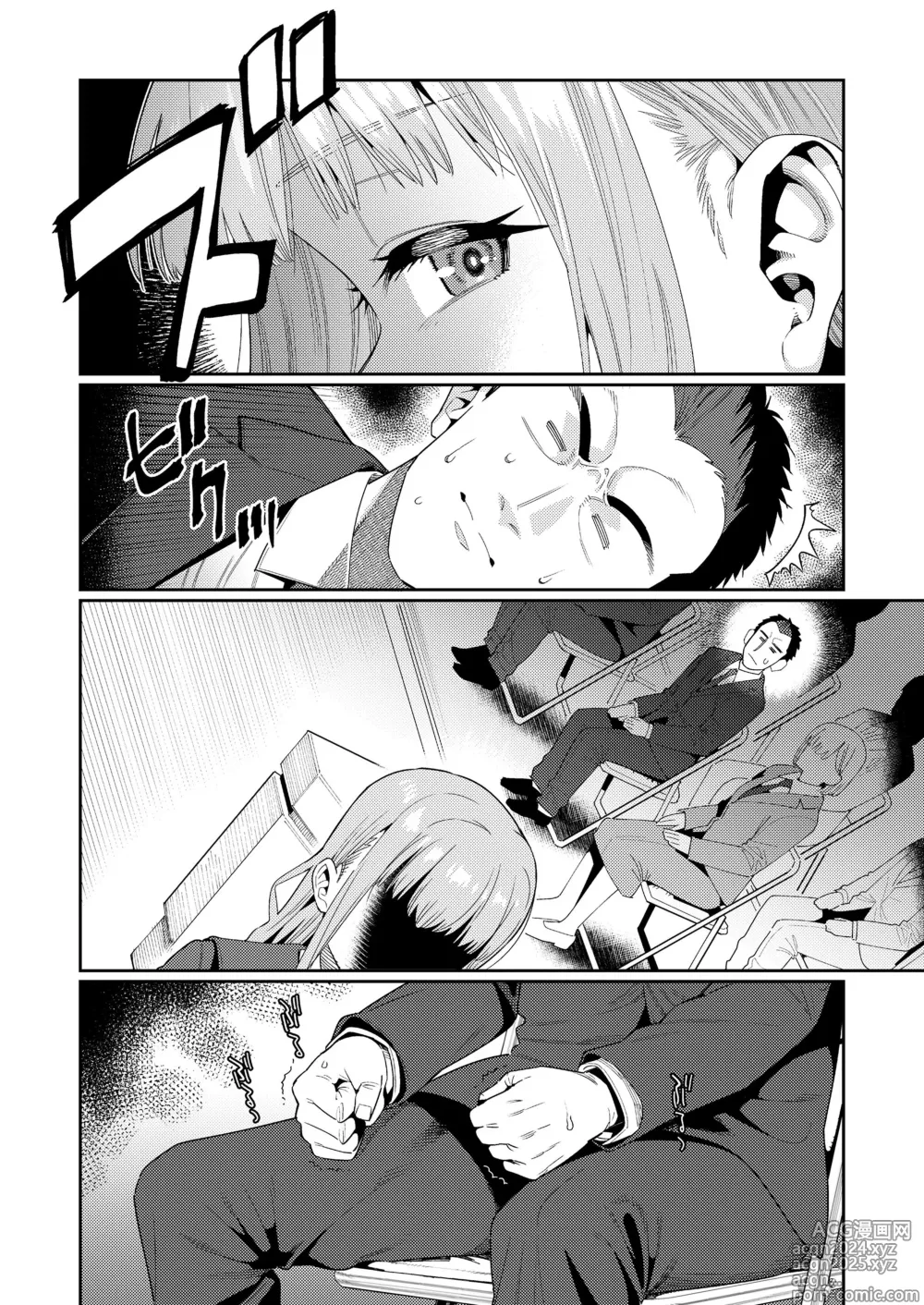 Page 4 of manga 방과후 뭐하는거야? 제6화