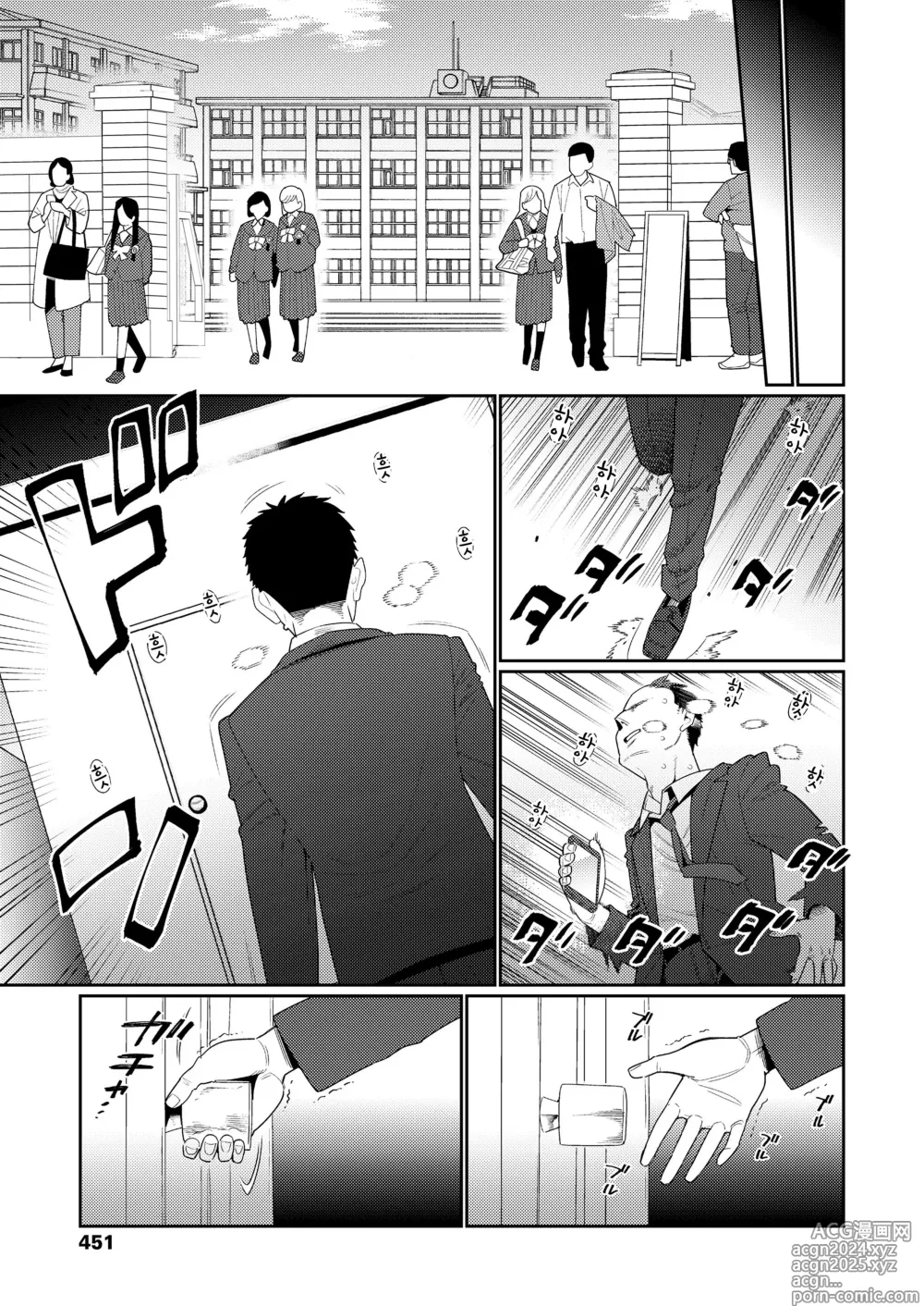 Page 5 of manga 방과후 뭐하는거야? 제6화