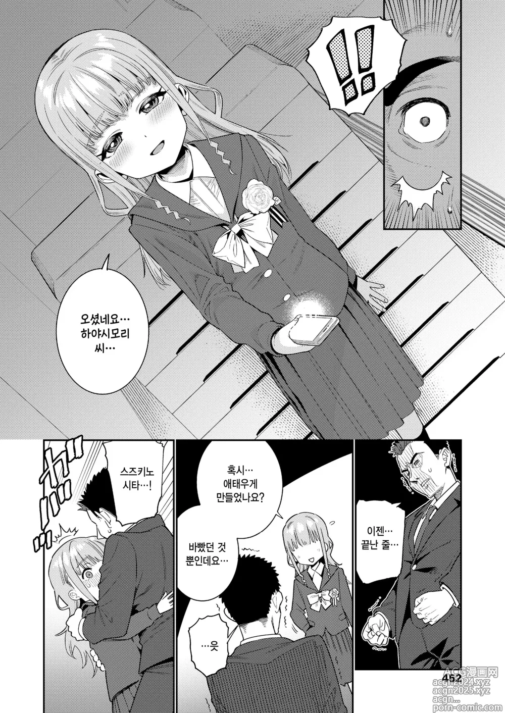 Page 6 of manga 방과후 뭐하는거야? 제6화