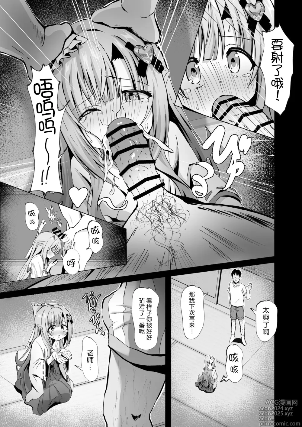 Page 12 of doujinshi Kowareta Miko ~ Episode of Tina 4