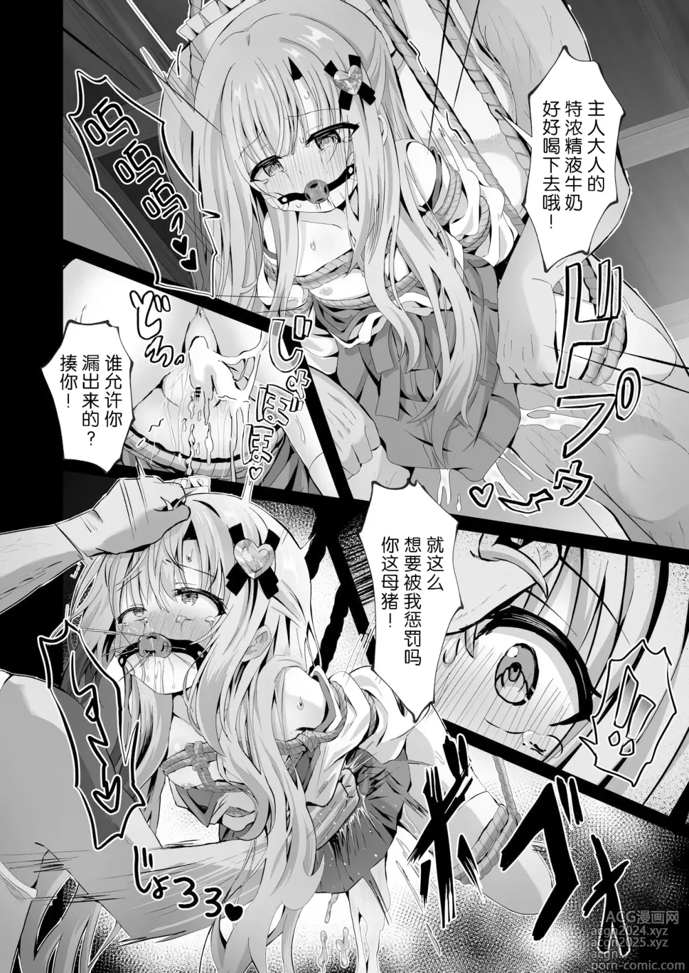 Page 15 of doujinshi Kowareta Miko ~ Episode of Tina 4