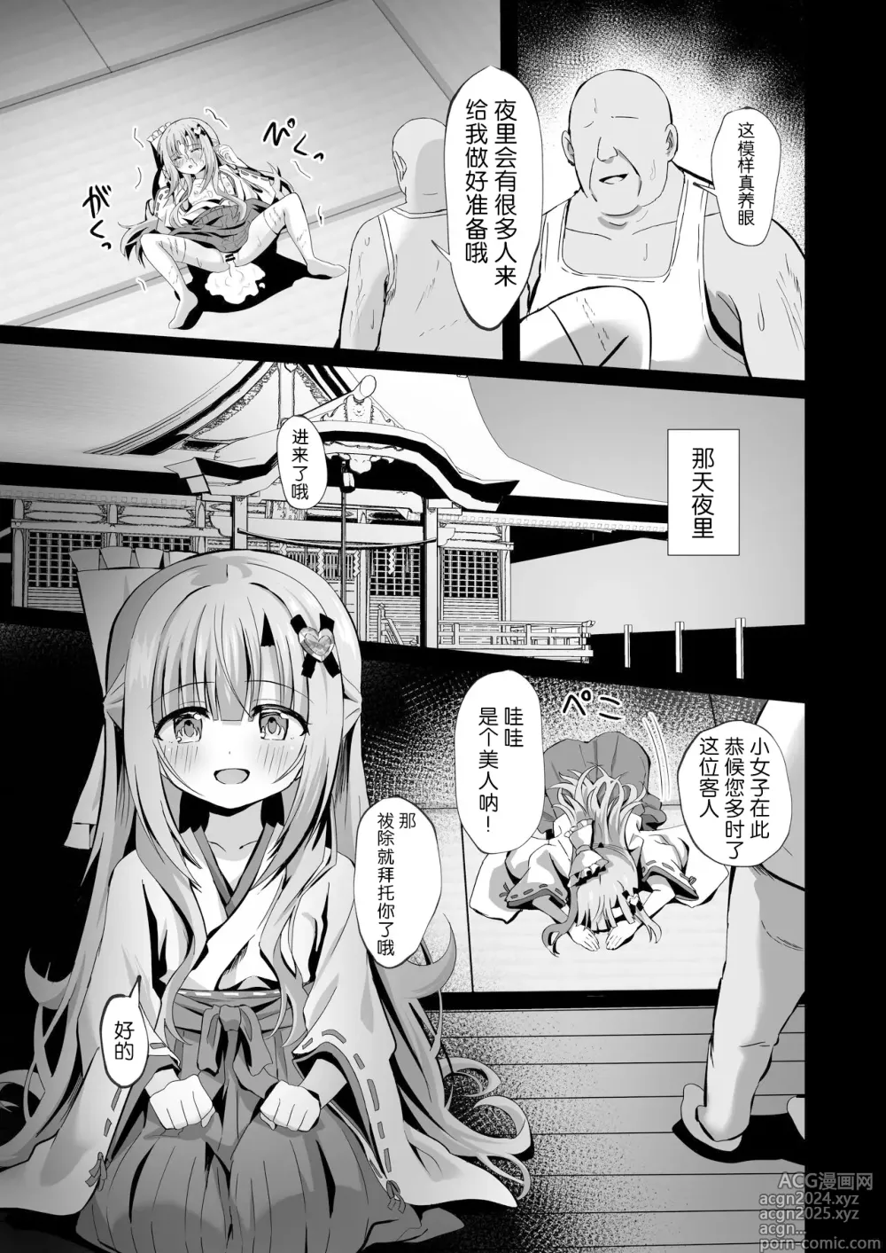 Page 16 of doujinshi Kowareta Miko ~ Episode of Tina 4