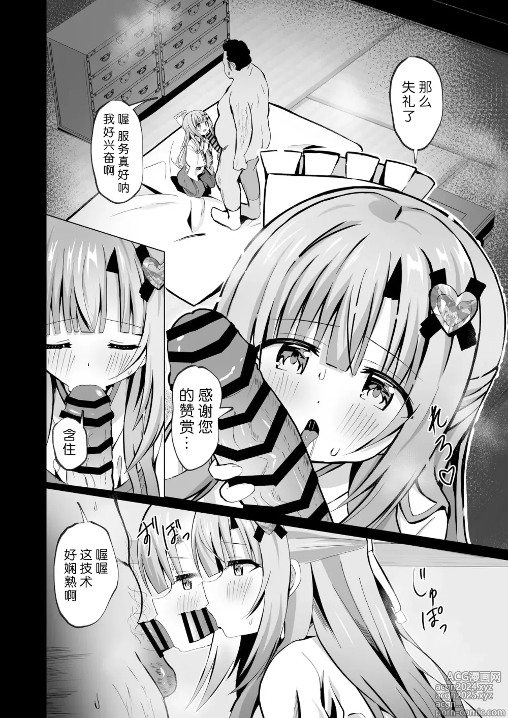 Page 17 of doujinshi Kowareta Miko ~ Episode of Tina 4