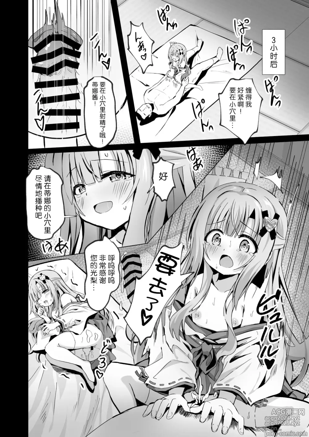 Page 19 of doujinshi Kowareta Miko ~ Episode of Tina 4