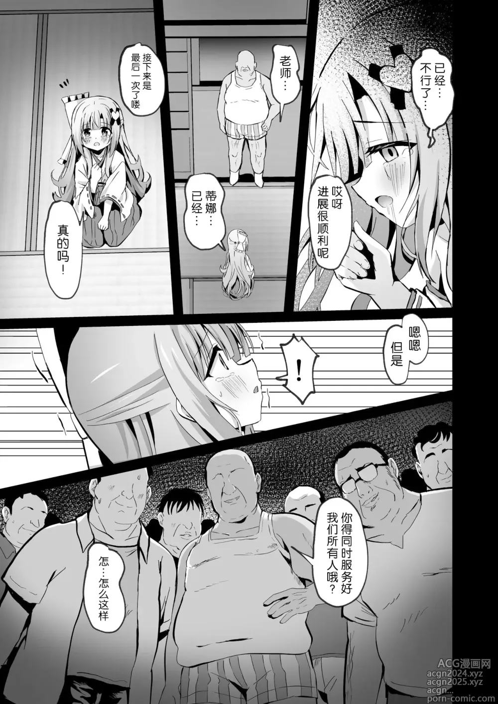 Page 20 of doujinshi Kowareta Miko ~ Episode of Tina 4