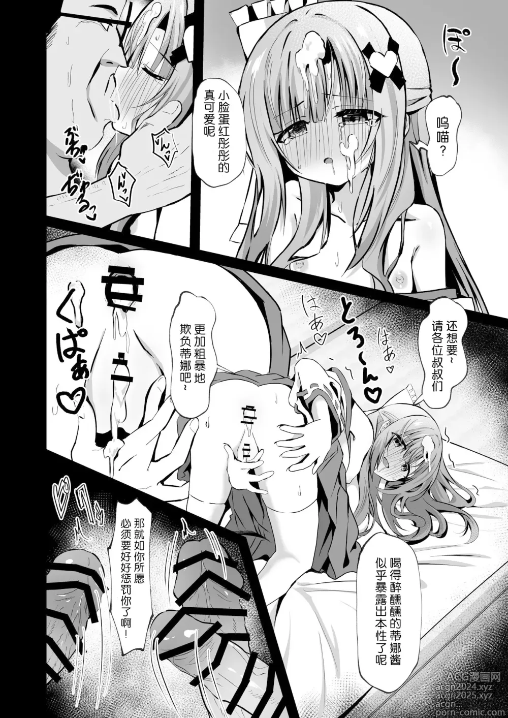 Page 25 of doujinshi Kowareta Miko ~ Episode of Tina 4