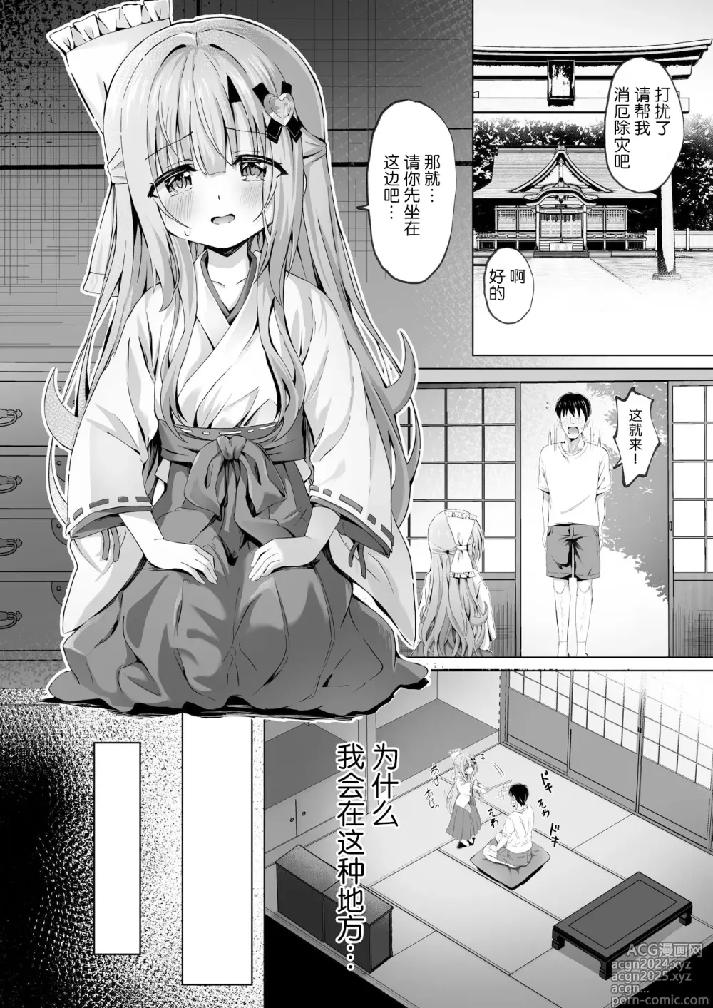 Page 5 of doujinshi Kowareta Miko ~ Episode of Tina 4