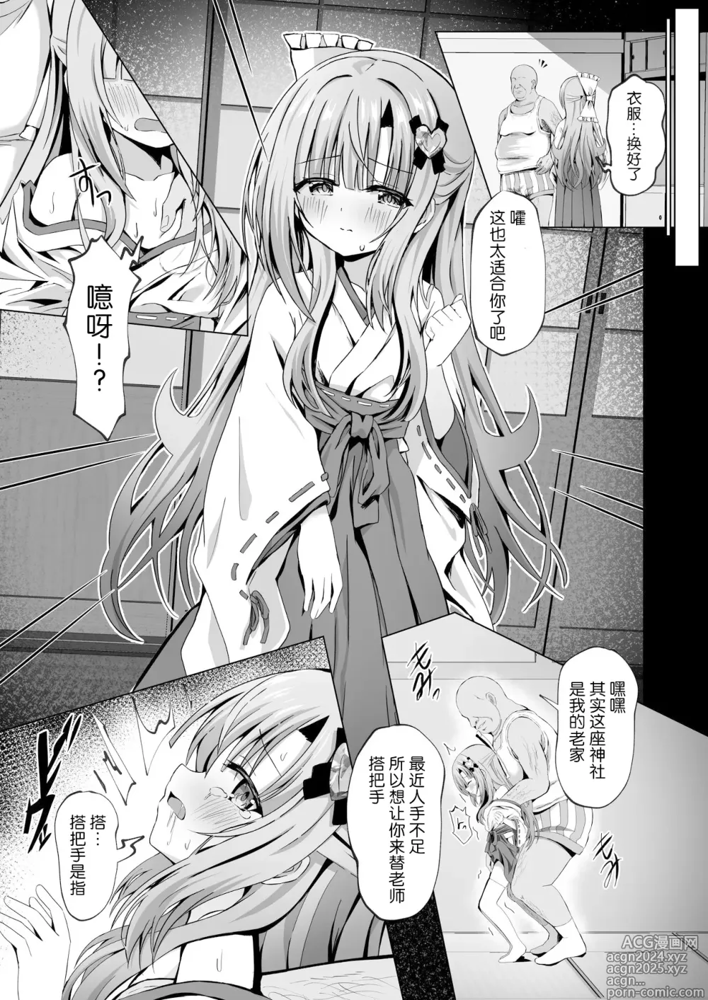 Page 8 of doujinshi Kowareta Miko ~ Episode of Tina 4