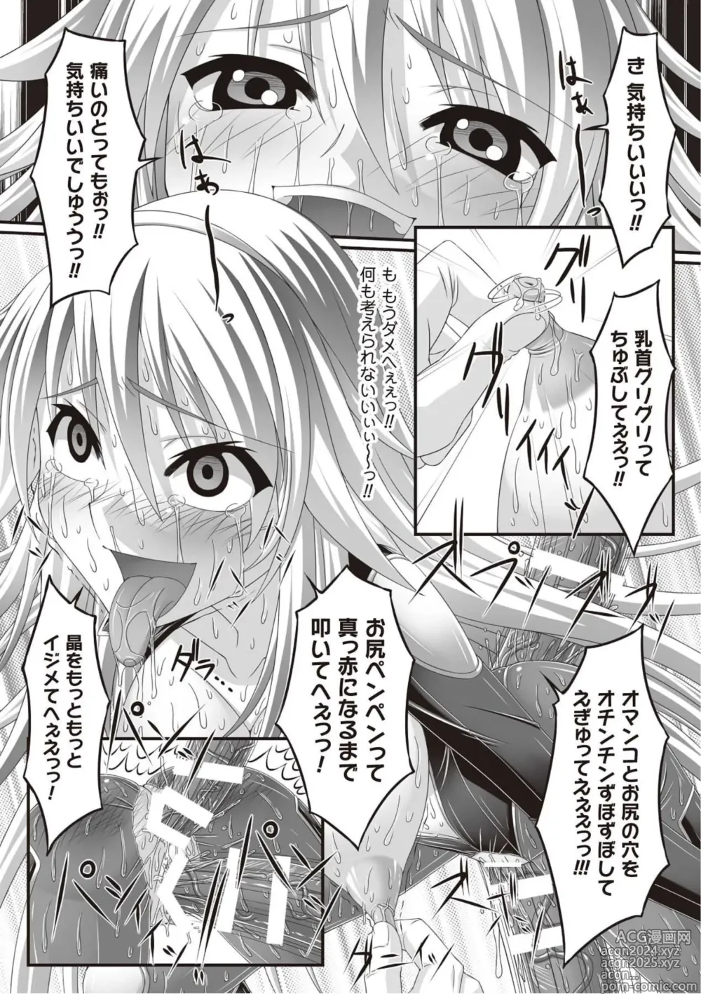 Page 14 of manga 麻薬捜査官 被虐調教ファイル