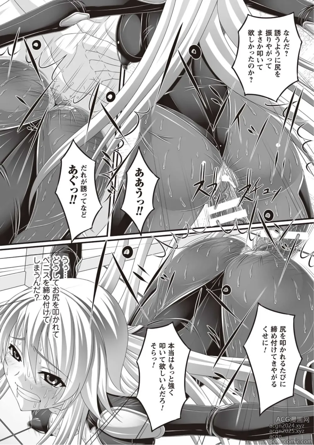 Page 9 of manga 麻薬捜査官 被虐調教ファイル