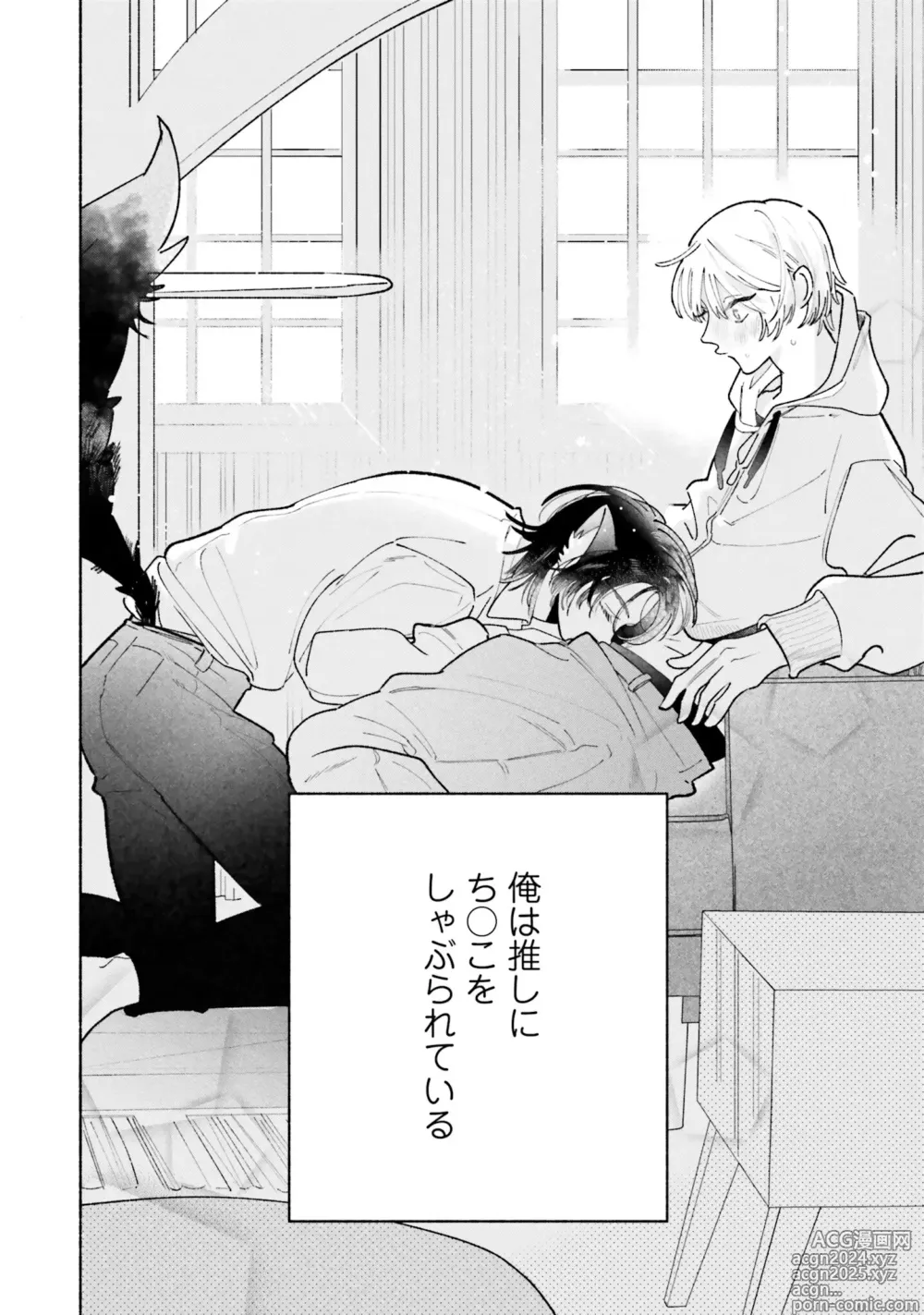 Page 164 of manga Gachikoi BL Anthology