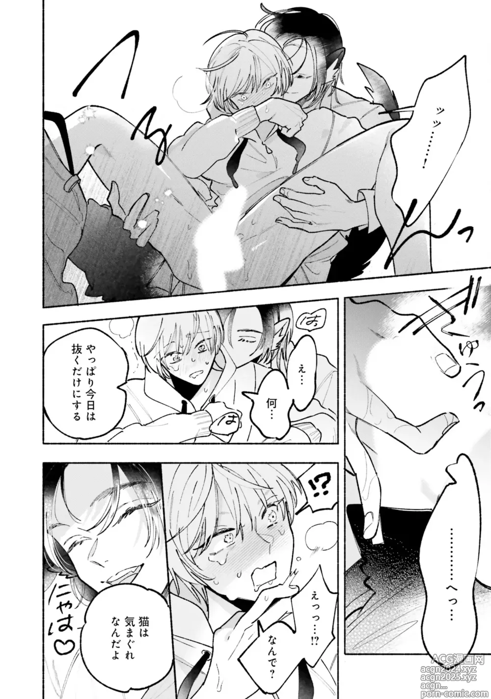 Page 178 of manga Gachikoi BL Anthology