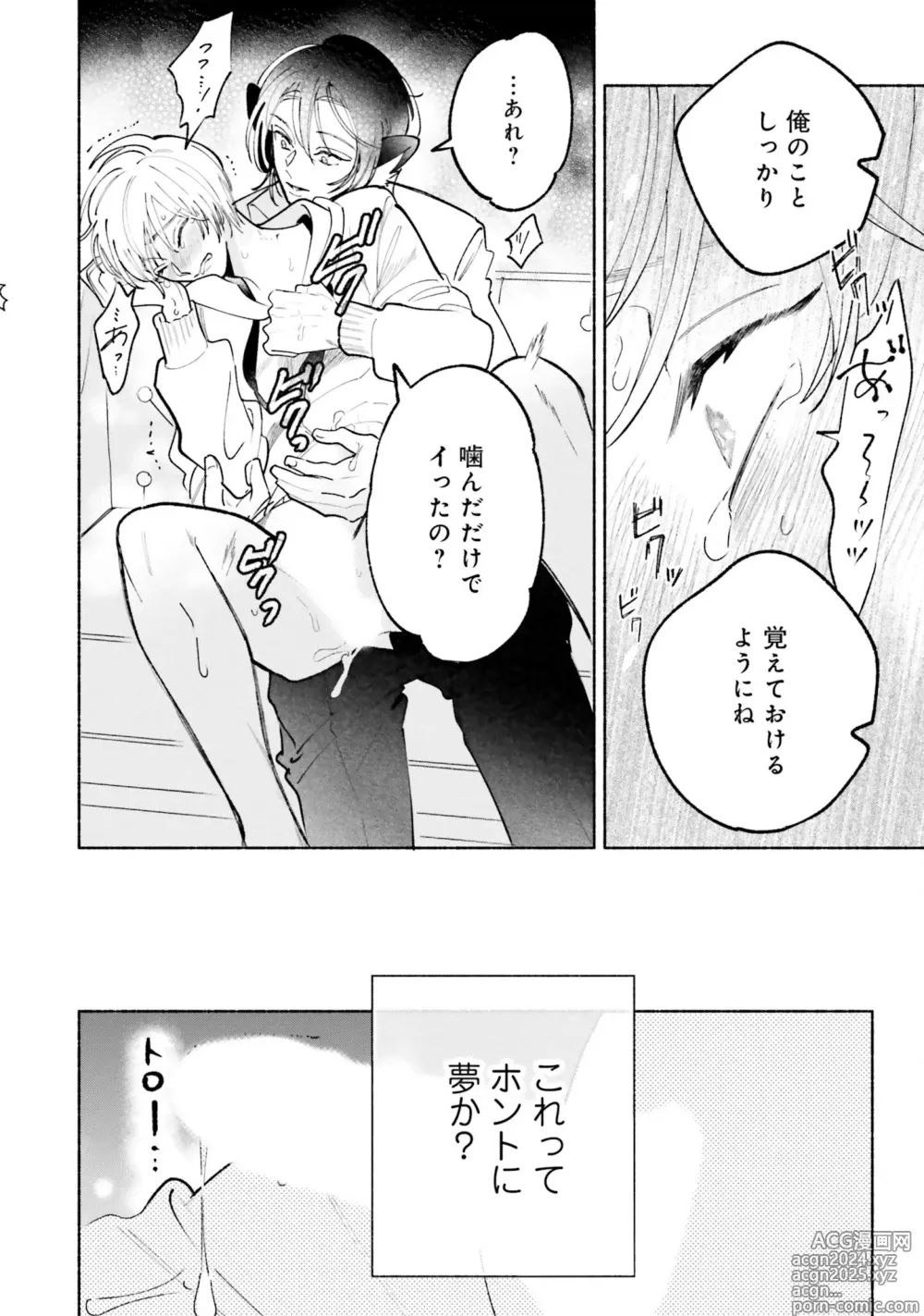 Page 180 of manga Gachikoi BL Anthology