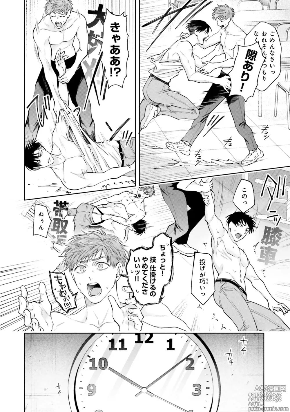 Page 218 of manga Gachikoi BL Anthology