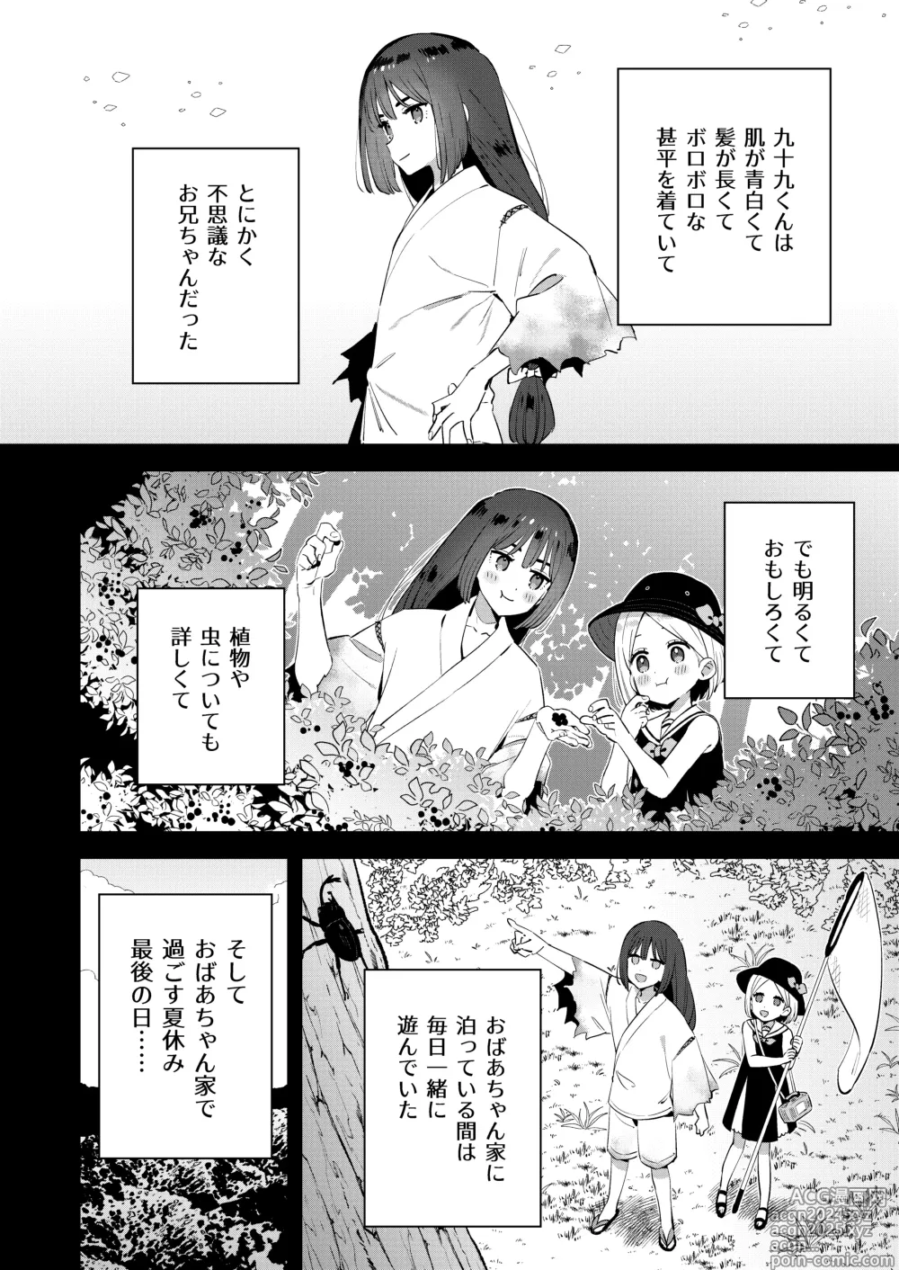 Page 11 of doujinshi Mukashi Issho ni Asonda Onii-chan to Saikai shitara Jitsu wa Yama no Kami-sama de Ki ni Irarete ita Watashi wa Mechakucha ni Dekiai sarechau Hanashi