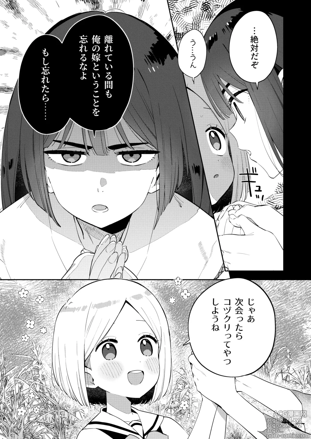 Page 14 of doujinshi Mukashi Issho ni Asonda Onii-chan to Saikai shitara Jitsu wa Yama no Kami-sama de Ki ni Irarete ita Watashi wa Mechakucha ni Dekiai sarechau Hanashi