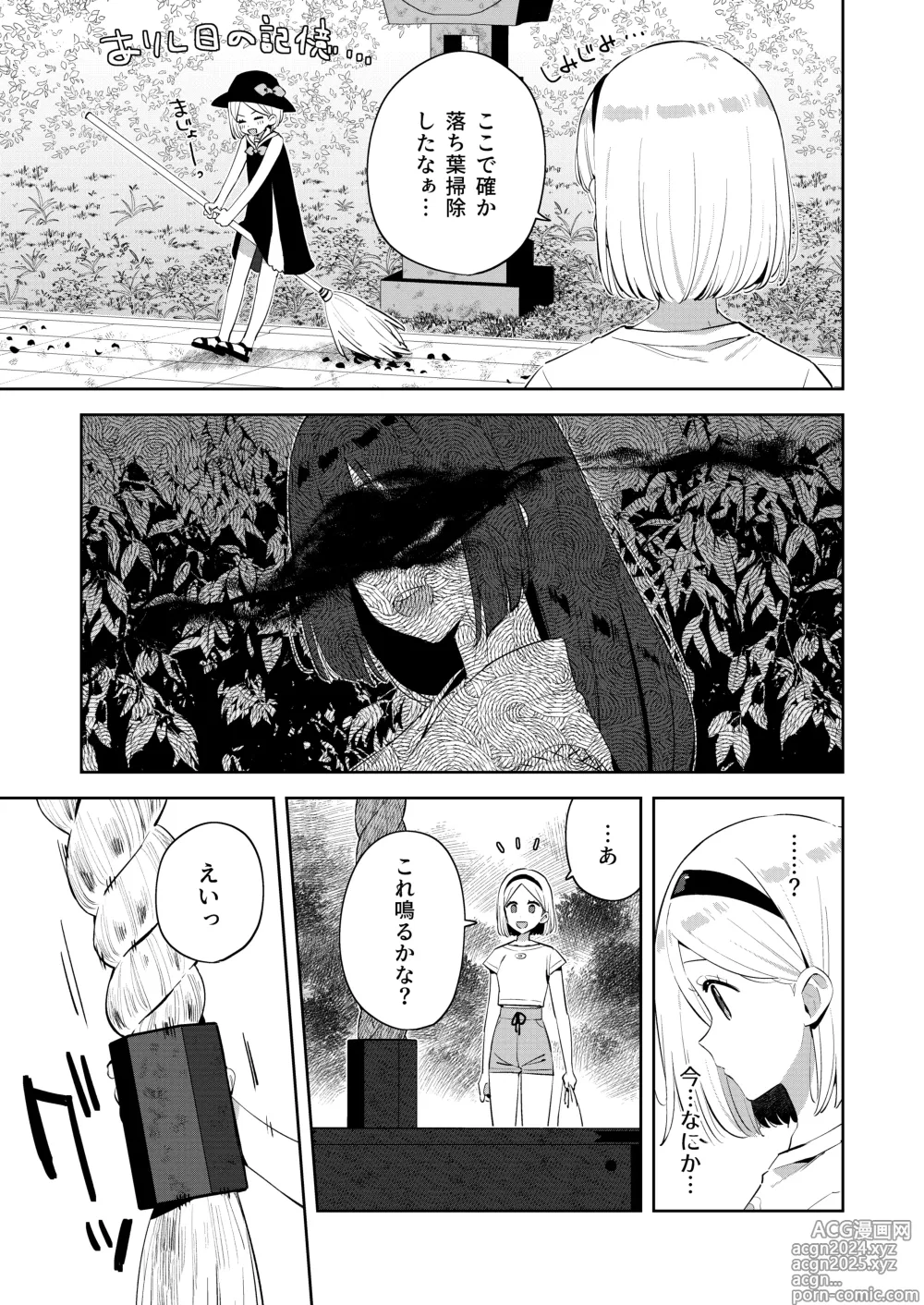 Page 18 of doujinshi Mukashi Issho ni Asonda Onii-chan to Saikai shitara Jitsu wa Yama no Kami-sama de Ki ni Irarete ita Watashi wa Mechakucha ni Dekiai sarechau Hanashi