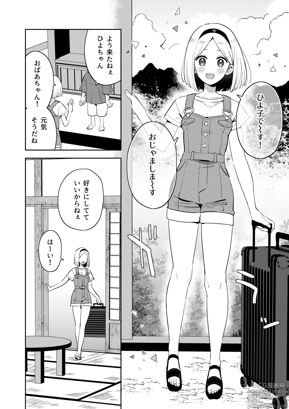 Page 3 of doujinshi Mukashi Issho ni Asonda Onii-chan to Saikai shitara Jitsu wa Yama no Kami-sama de Ki ni Irarete ita Watashi wa Mechakucha ni Dekiai sarechau Hanashi