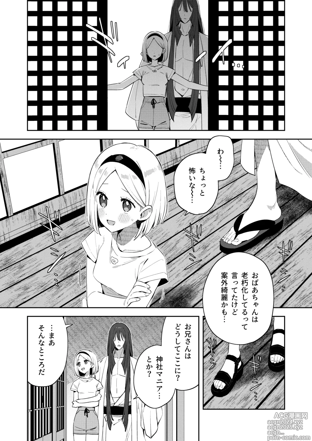 Page 25 of doujinshi Mukashi Issho ni Asonda Onii-chan to Saikai shitara Jitsu wa Yama no Kami-sama de Ki ni Irarete ita Watashi wa Mechakucha ni Dekiai sarechau Hanashi