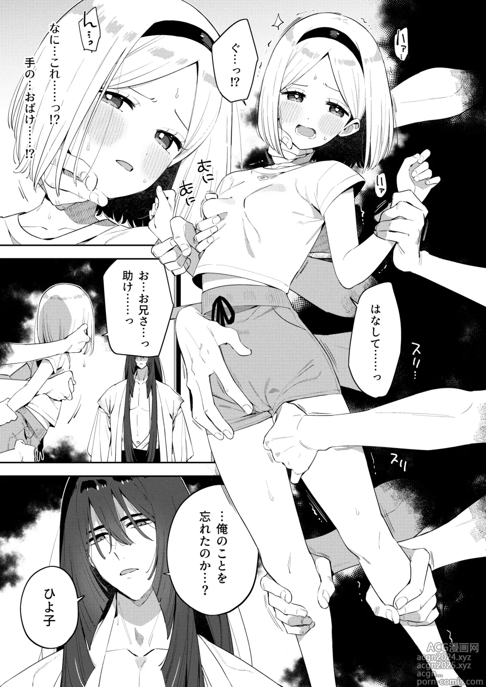 Page 28 of doujinshi Mukashi Issho ni Asonda Onii-chan to Saikai shitara Jitsu wa Yama no Kami-sama de Ki ni Irarete ita Watashi wa Mechakucha ni Dekiai sarechau Hanashi