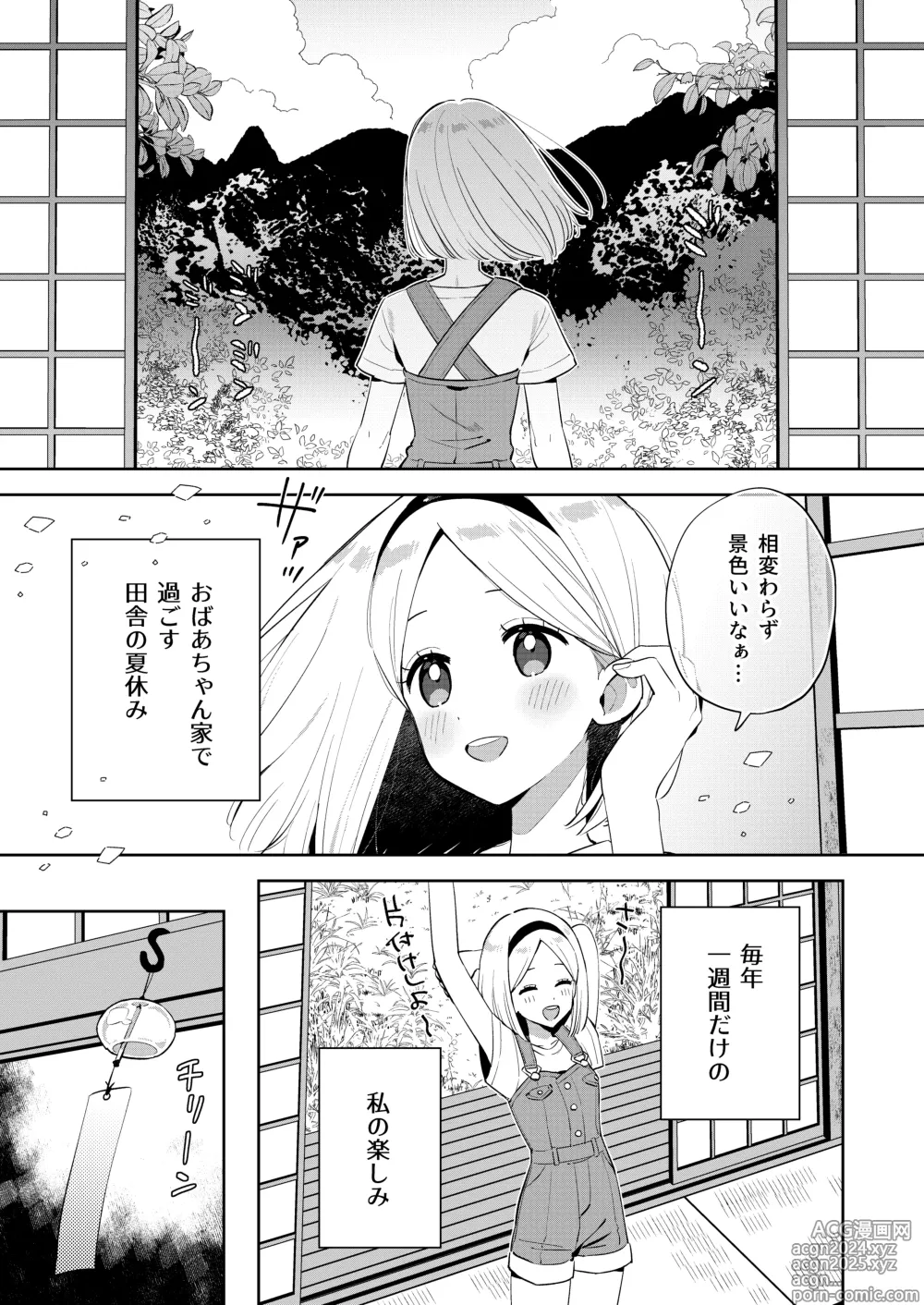 Page 4 of doujinshi Mukashi Issho ni Asonda Onii-chan to Saikai shitara Jitsu wa Yama no Kami-sama de Ki ni Irarete ita Watashi wa Mechakucha ni Dekiai sarechau Hanashi