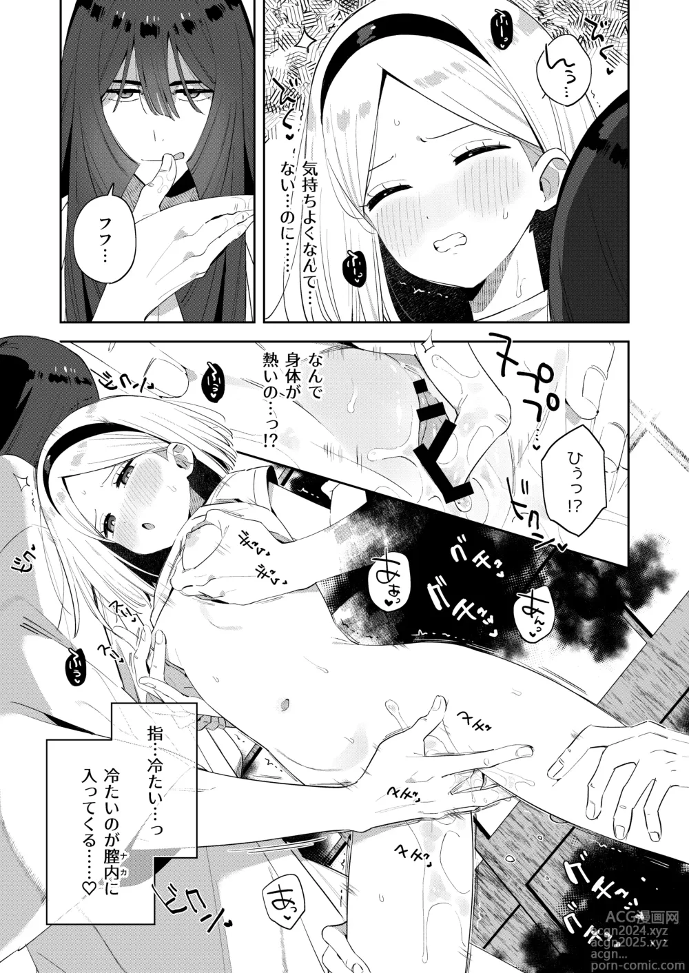 Page 34 of doujinshi Mukashi Issho ni Asonda Onii-chan to Saikai shitara Jitsu wa Yama no Kami-sama de Ki ni Irarete ita Watashi wa Mechakucha ni Dekiai sarechau Hanashi