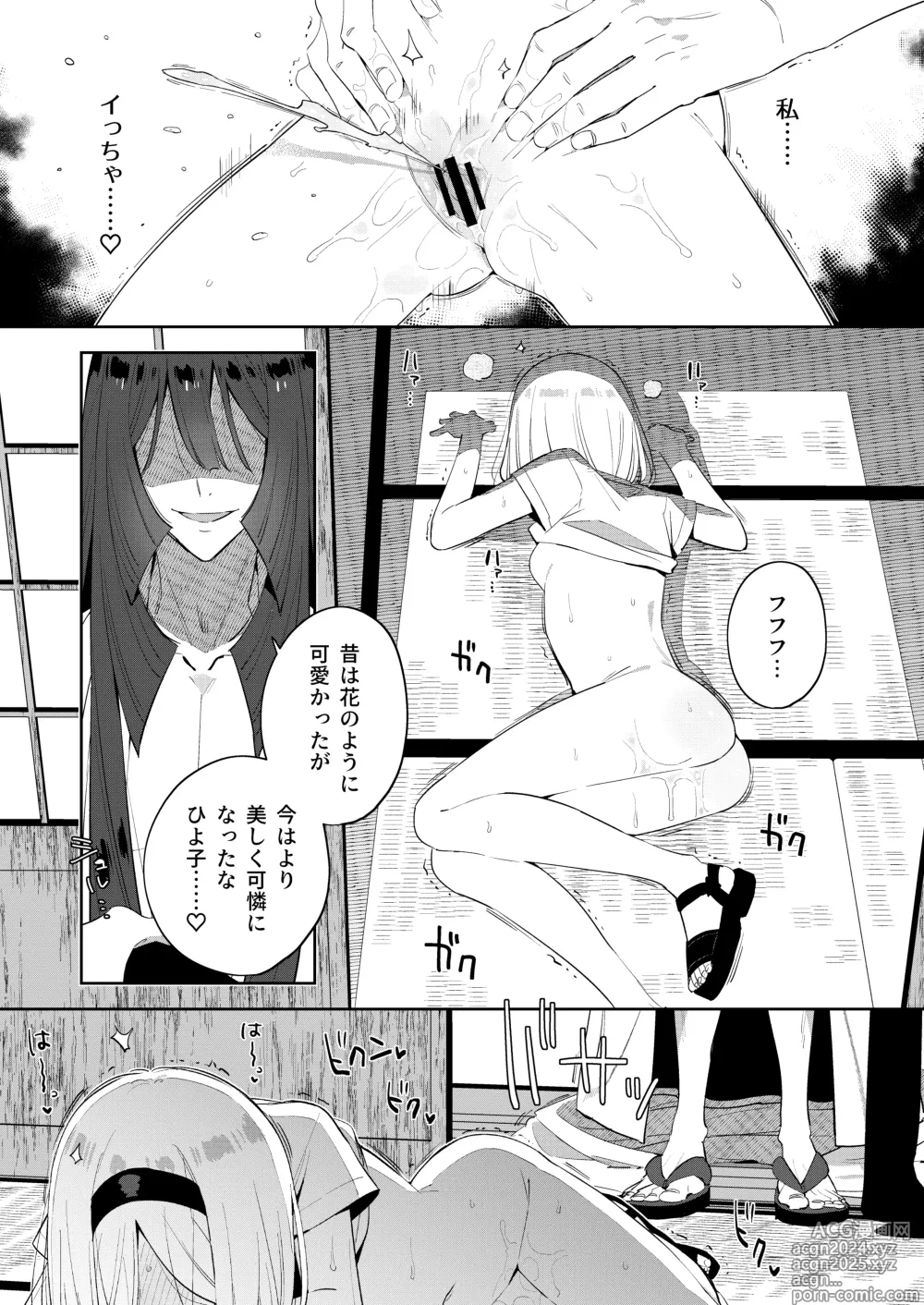 Page 36 of doujinshi Mukashi Issho ni Asonda Onii-chan to Saikai shitara Jitsu wa Yama no Kami-sama de Ki ni Irarete ita Watashi wa Mechakucha ni Dekiai sarechau Hanashi