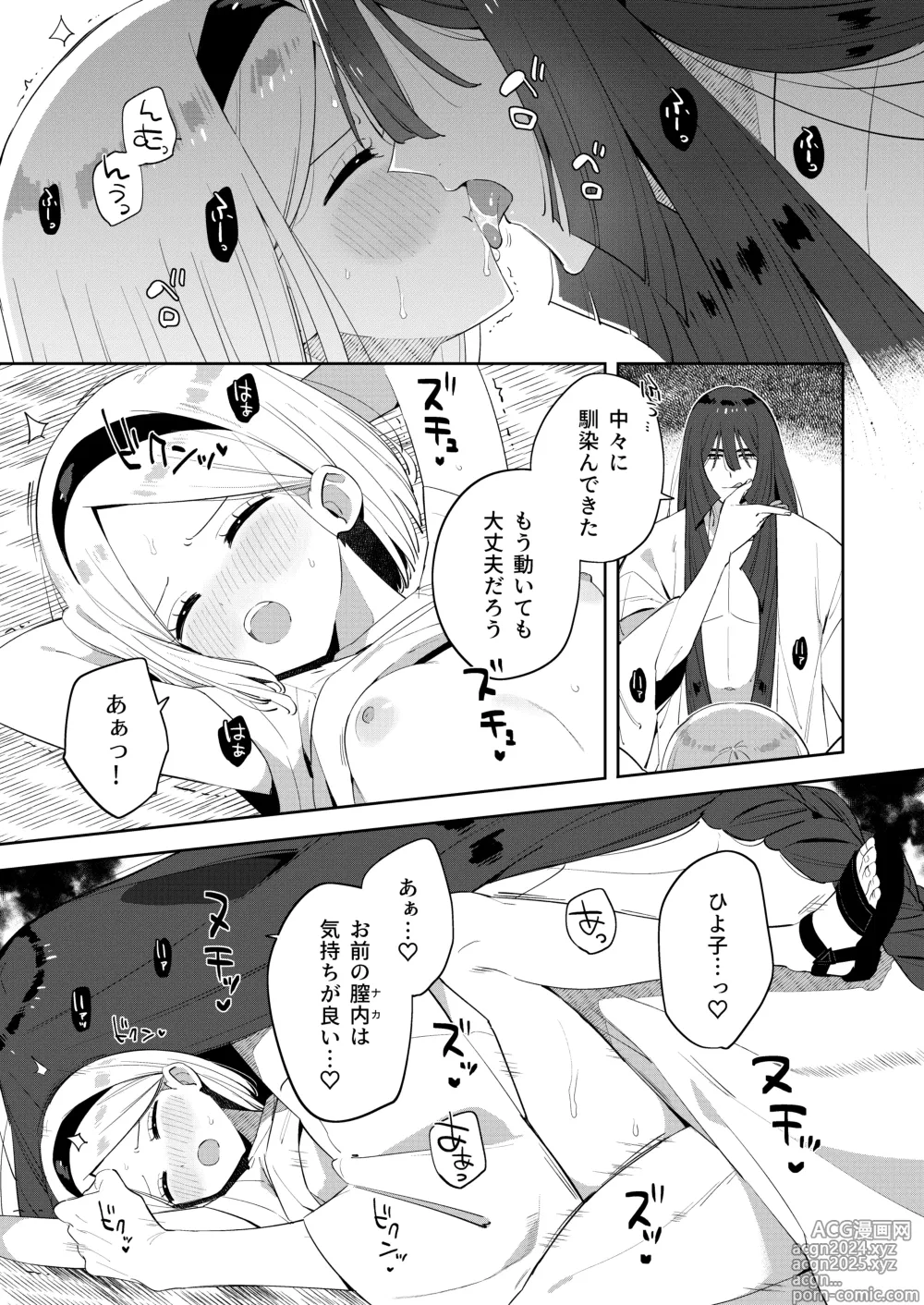 Page 40 of doujinshi Mukashi Issho ni Asonda Onii-chan to Saikai shitara Jitsu wa Yama no Kami-sama de Ki ni Irarete ita Watashi wa Mechakucha ni Dekiai sarechau Hanashi