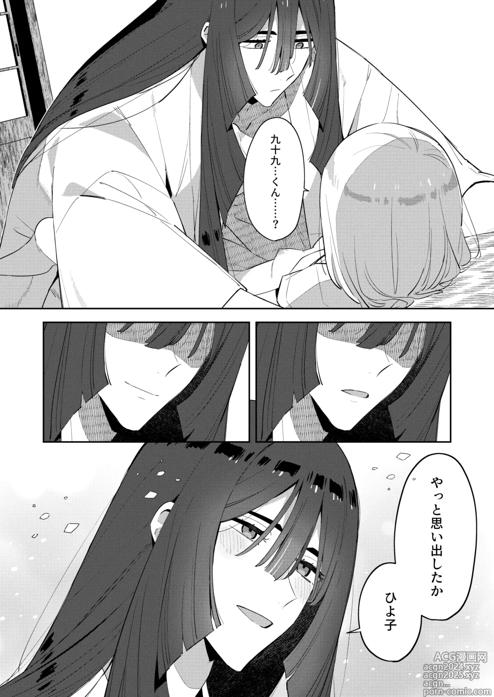 Page 43 of doujinshi Mukashi Issho ni Asonda Onii-chan to Saikai shitara Jitsu wa Yama no Kami-sama de Ki ni Irarete ita Watashi wa Mechakucha ni Dekiai sarechau Hanashi