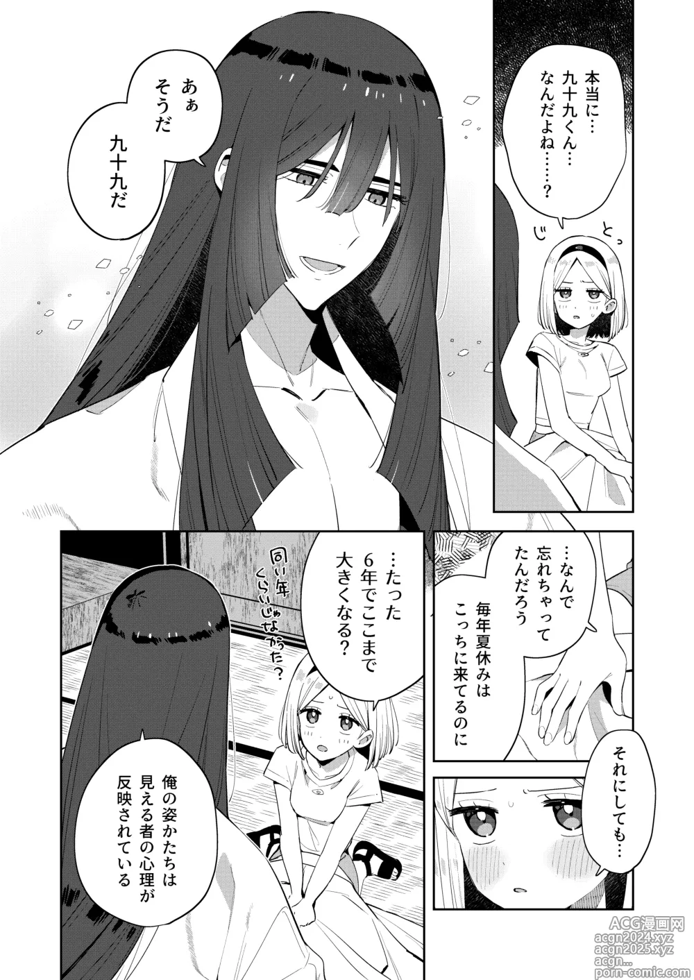 Page 49 of doujinshi Mukashi Issho ni Asonda Onii-chan to Saikai shitara Jitsu wa Yama no Kami-sama de Ki ni Irarete ita Watashi wa Mechakucha ni Dekiai sarechau Hanashi