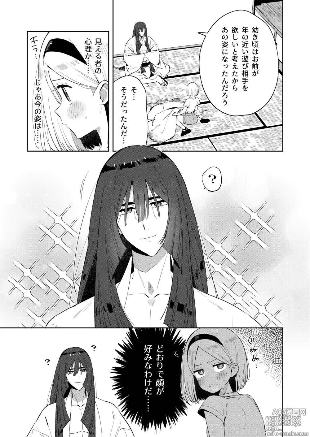 Page 50 of doujinshi Mukashi Issho ni Asonda Onii-chan to Saikai shitara Jitsu wa Yama no Kami-sama de Ki ni Irarete ita Watashi wa Mechakucha ni Dekiai sarechau Hanashi