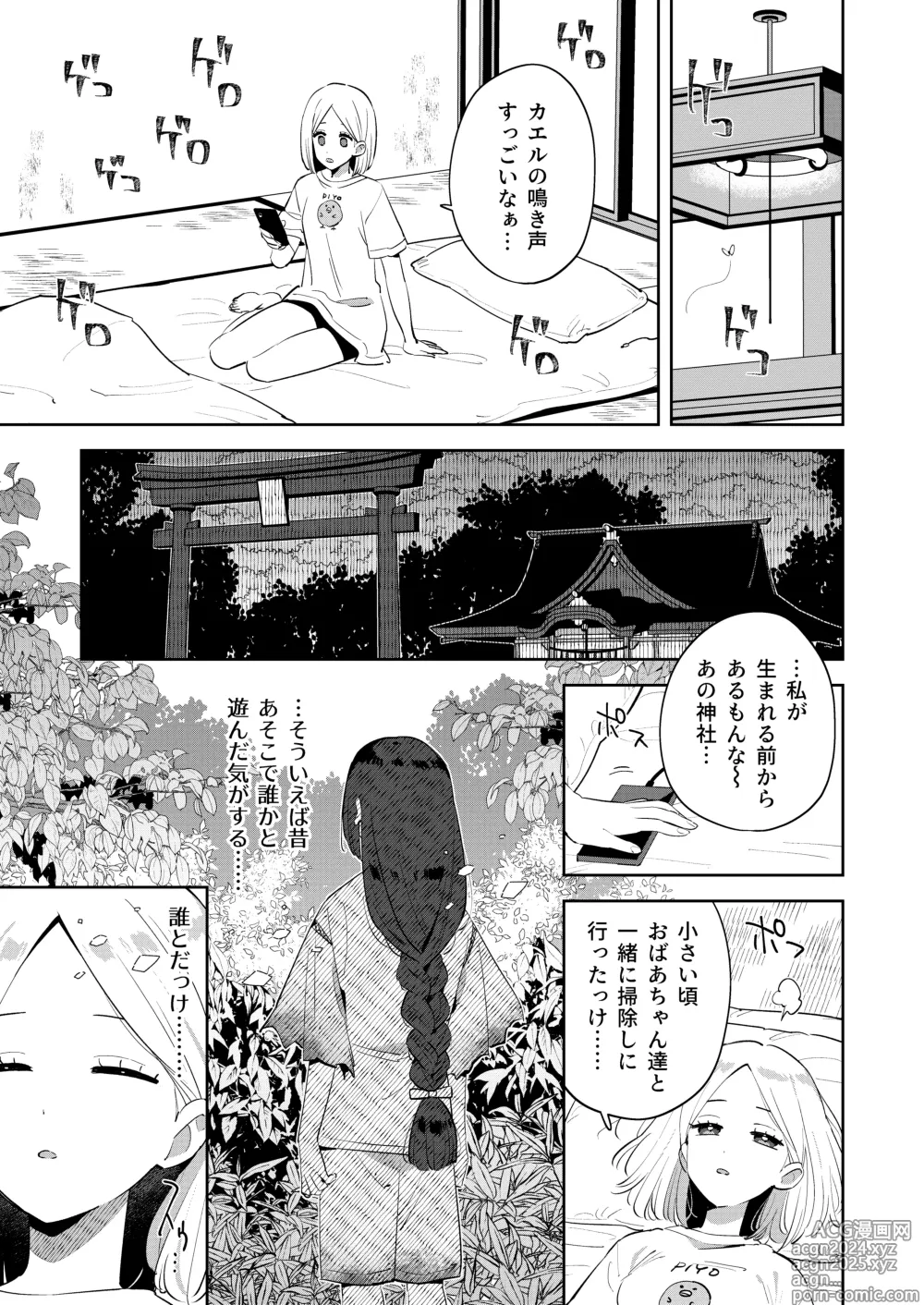 Page 6 of doujinshi Mukashi Issho ni Asonda Onii-chan to Saikai shitara Jitsu wa Yama no Kami-sama de Ki ni Irarete ita Watashi wa Mechakucha ni Dekiai sarechau Hanashi