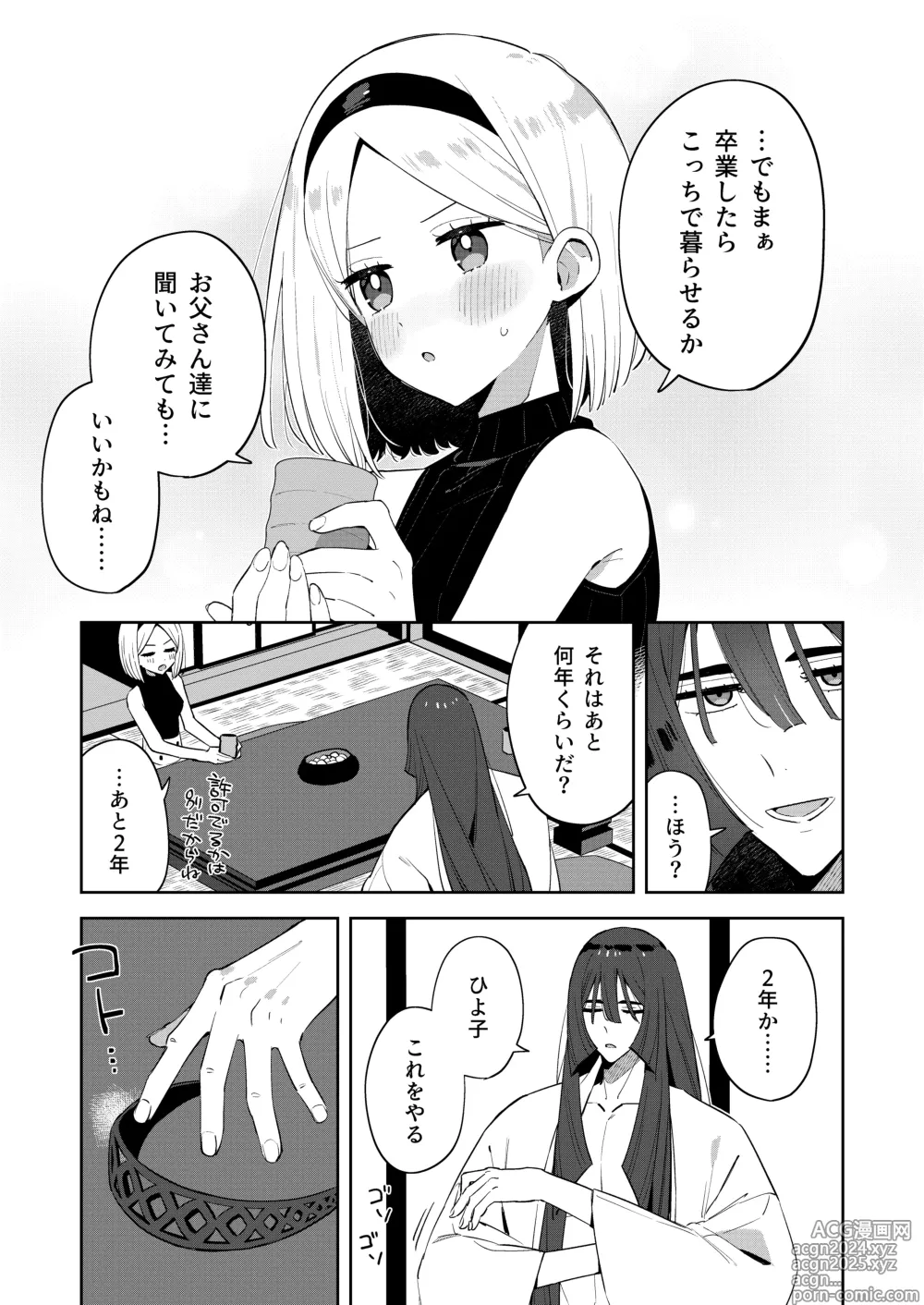 Page 58 of doujinshi Mukashi Issho ni Asonda Onii-chan to Saikai shitara Jitsu wa Yama no Kami-sama de Ki ni Irarete ita Watashi wa Mechakucha ni Dekiai sarechau Hanashi