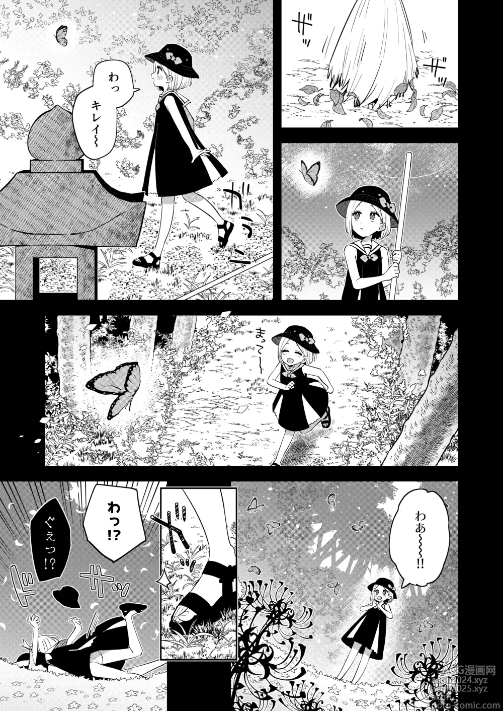 Page 8 of doujinshi Mukashi Issho ni Asonda Onii-chan to Saikai shitara Jitsu wa Yama no Kami-sama de Ki ni Irarete ita Watashi wa Mechakucha ni Dekiai sarechau Hanashi