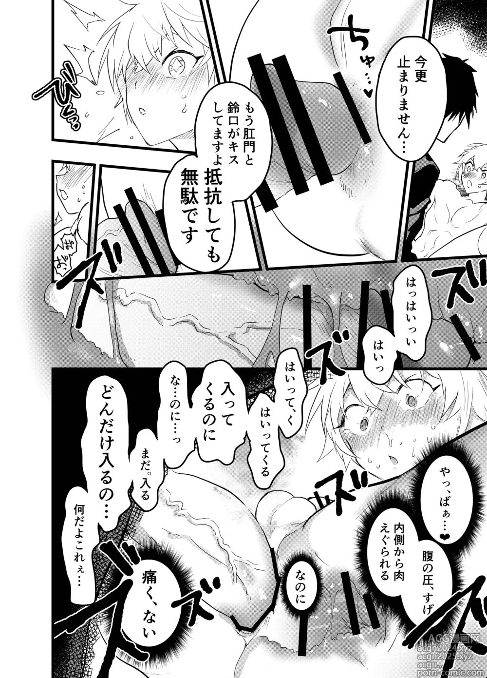 Page 37 of doujinshi Minarai Futsumashi no Mesu Ochi Exorcism