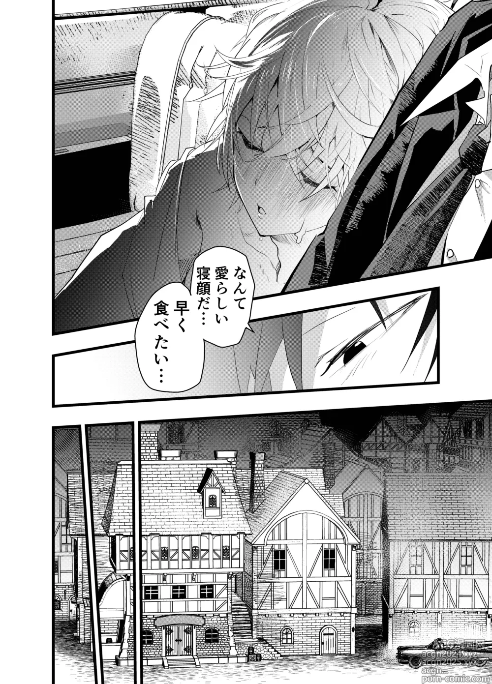 Page 53 of doujinshi Minarai Futsumashi no Mesu Ochi Exorcism