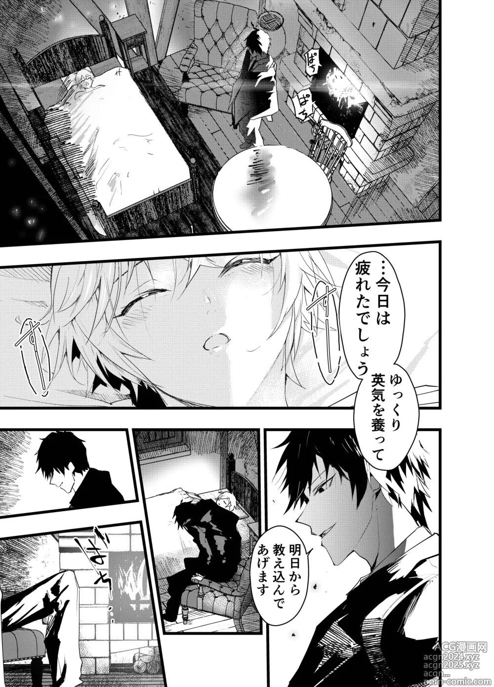 Page 54 of doujinshi Minarai Futsumashi no Mesu Ochi Exorcism