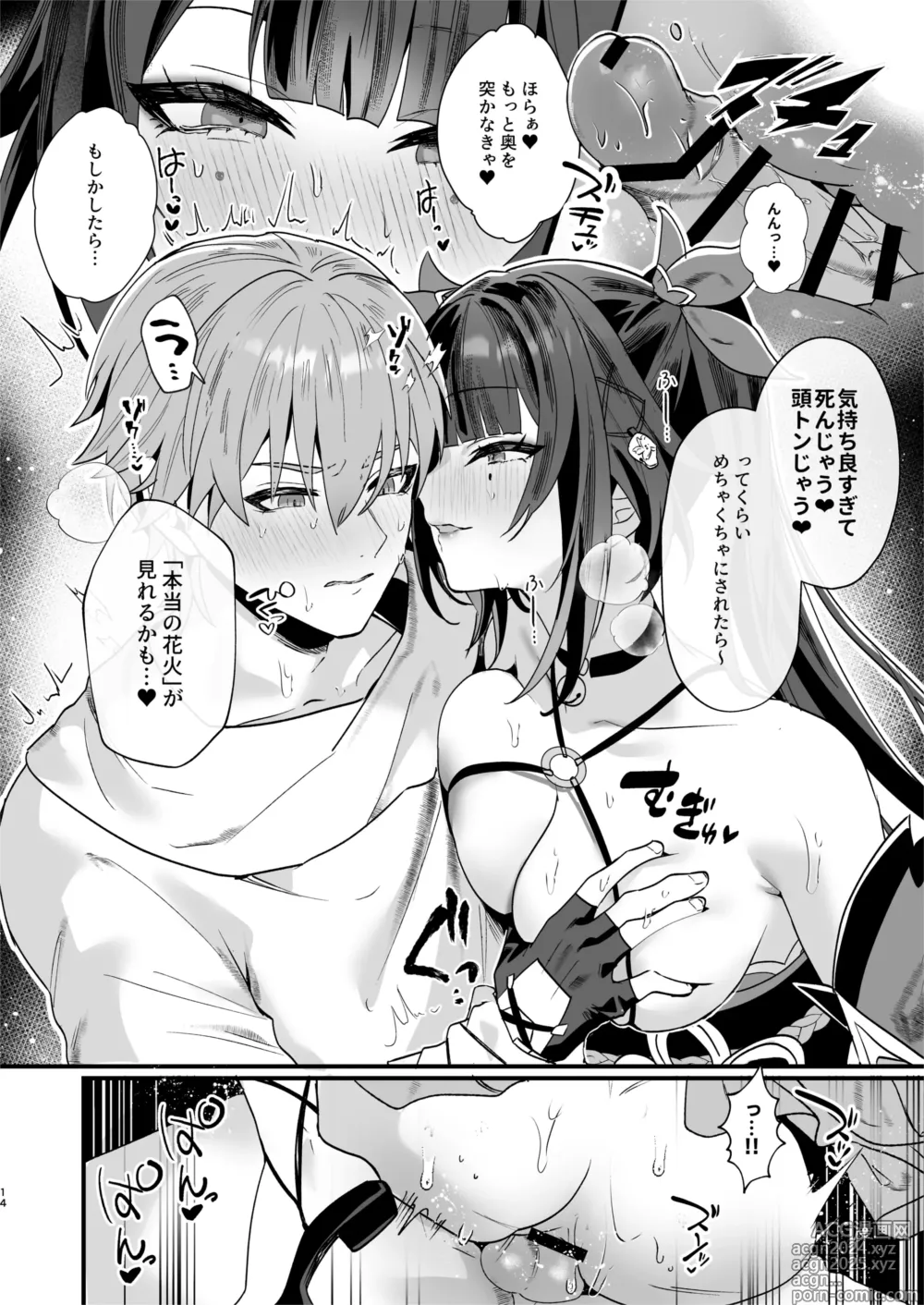 Page 14 of doujinshi Tanoshii Koto, Shiyo? - Shall we do something good?