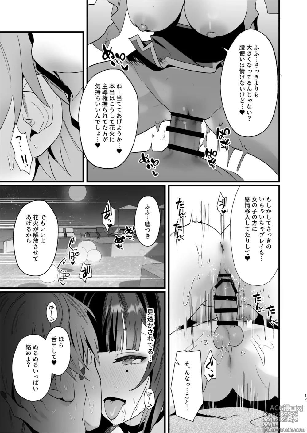 Page 17 of doujinshi Tanoshii Koto, Shiyo? - Shall we do something good?