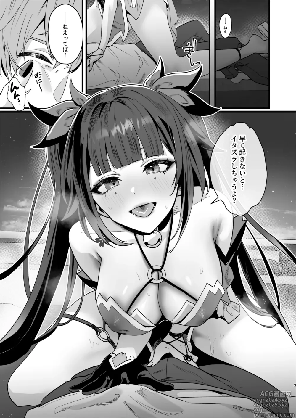 Page 3 of doujinshi Tanoshii Koto, Shiyo? - Shall we do something good?