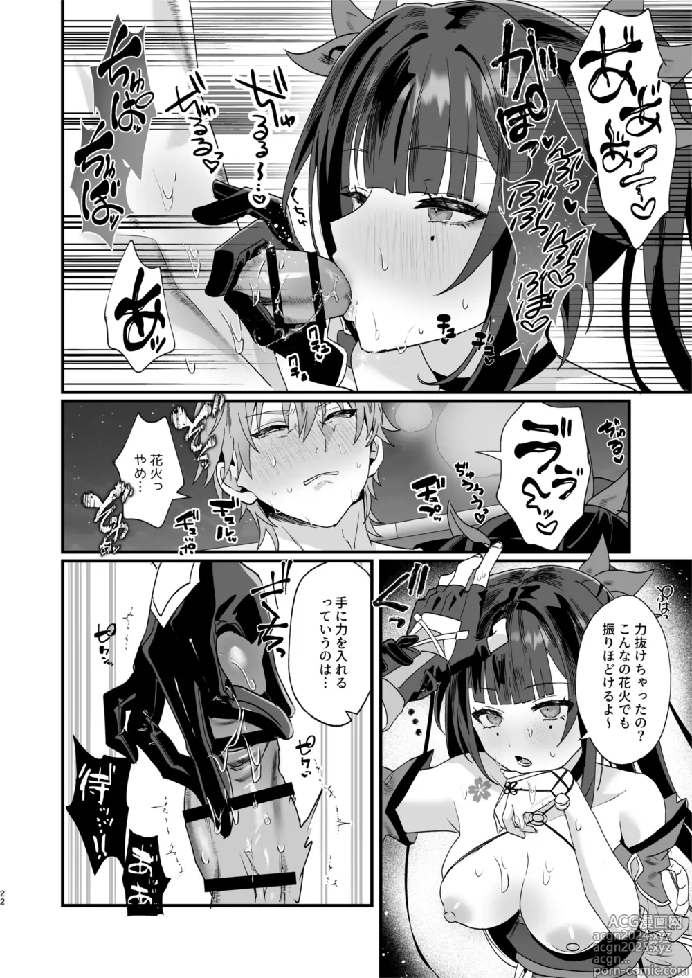 Page 22 of doujinshi Tanoshii Koto, Shiyo? - Shall we do something good?