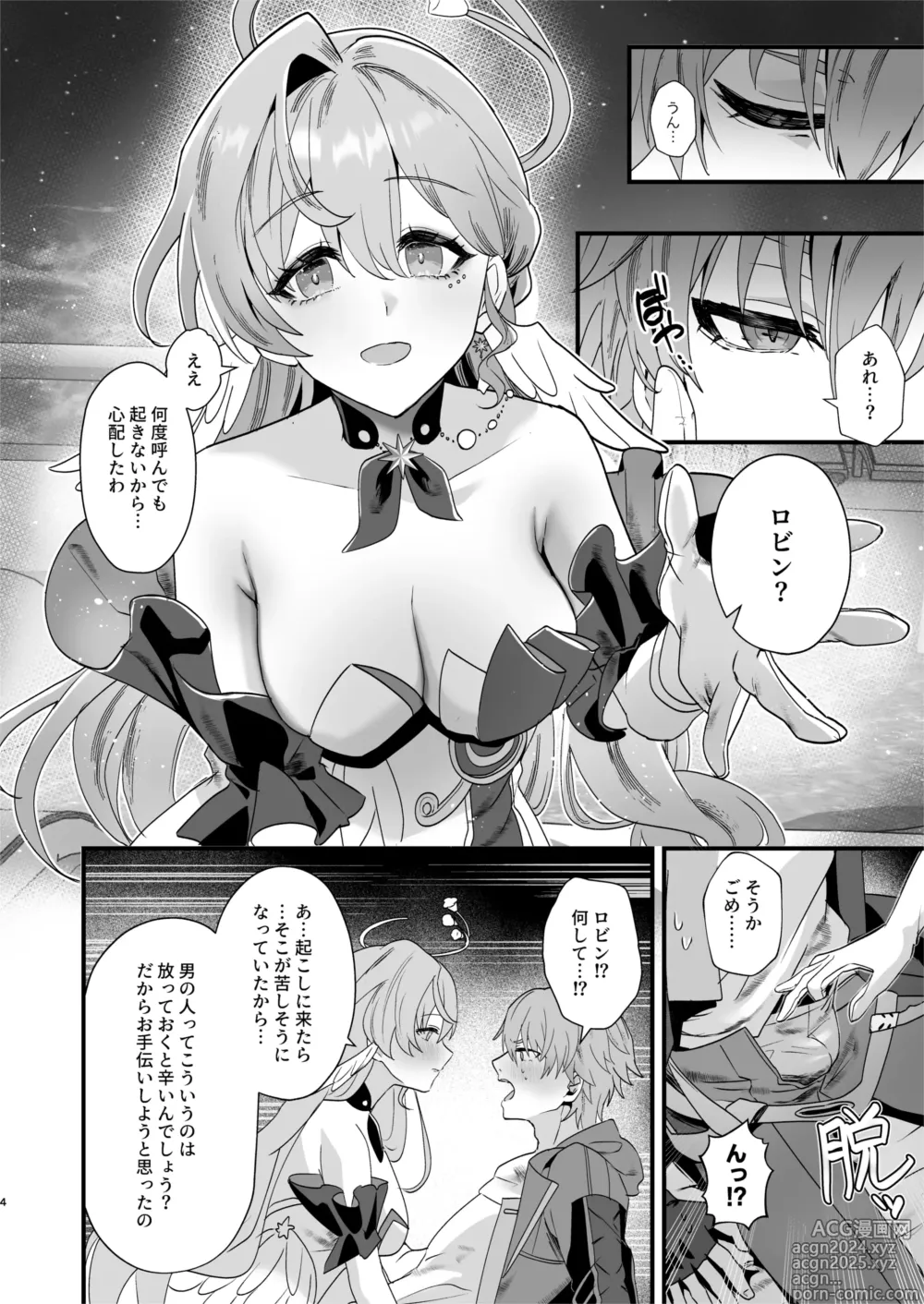 Page 4 of doujinshi Tanoshii Koto, Shiyo? - Shall we do something good?